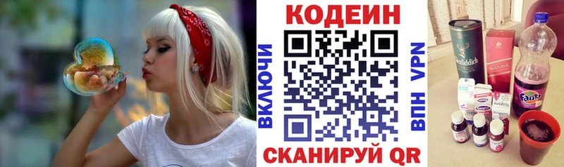 Codein напиток Lean (лин)  сколько стоит  Ухта 