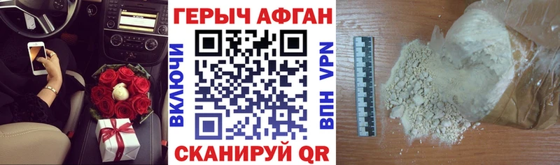 ГЕРОИН Афган  цена   Ухта 