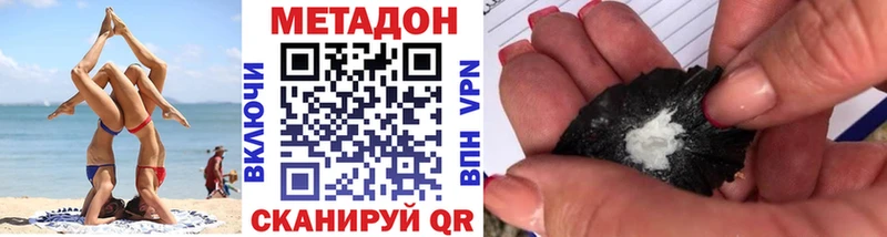 МЕТАДОН VHQ купить наркотики сайты Ухта